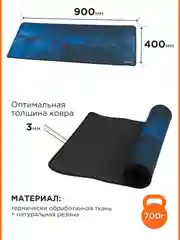 Коврик для мыши Gembird 900х400х3мм, "космос", ткань+резина, оверлок, коробка