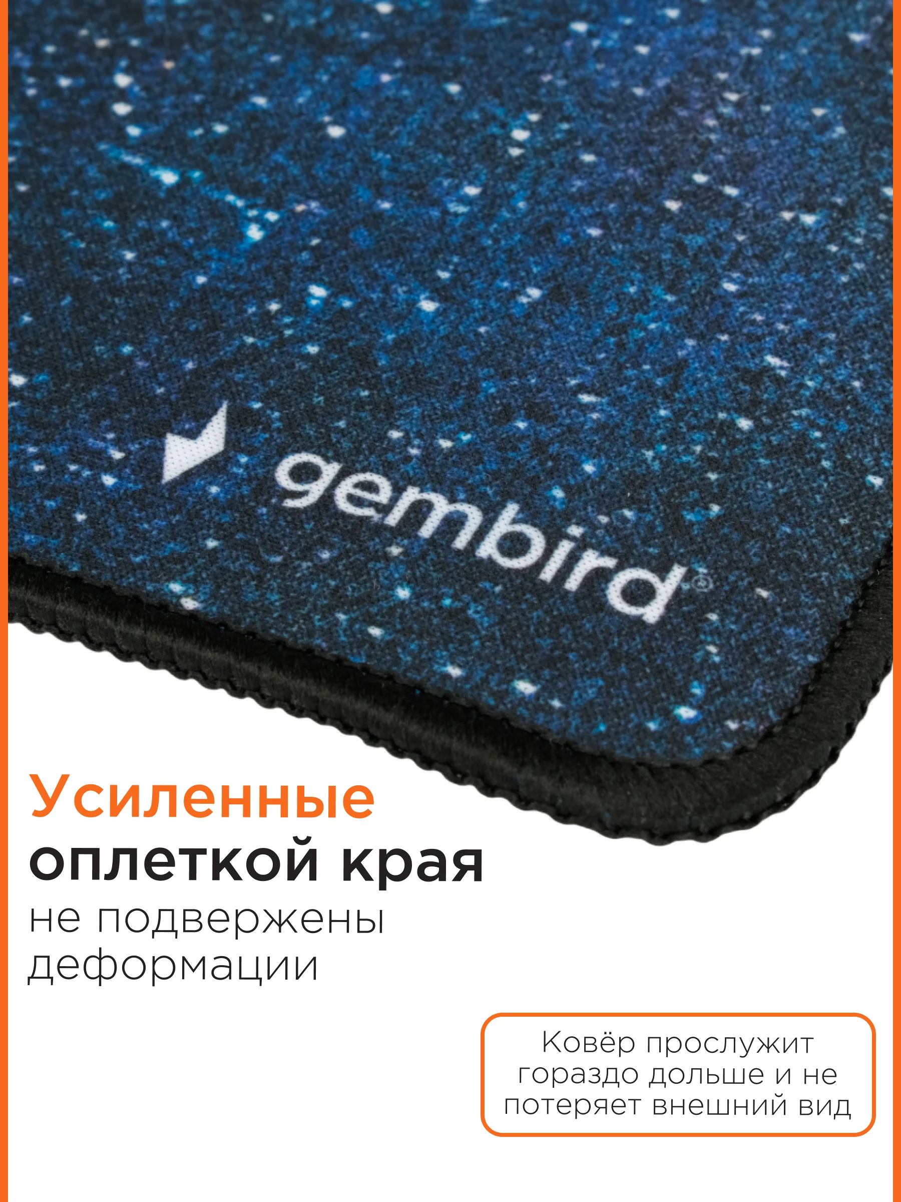 Коврик для мыши Gembird 900х400х3мм, "космос", ткань+резина, оверлок, коробка