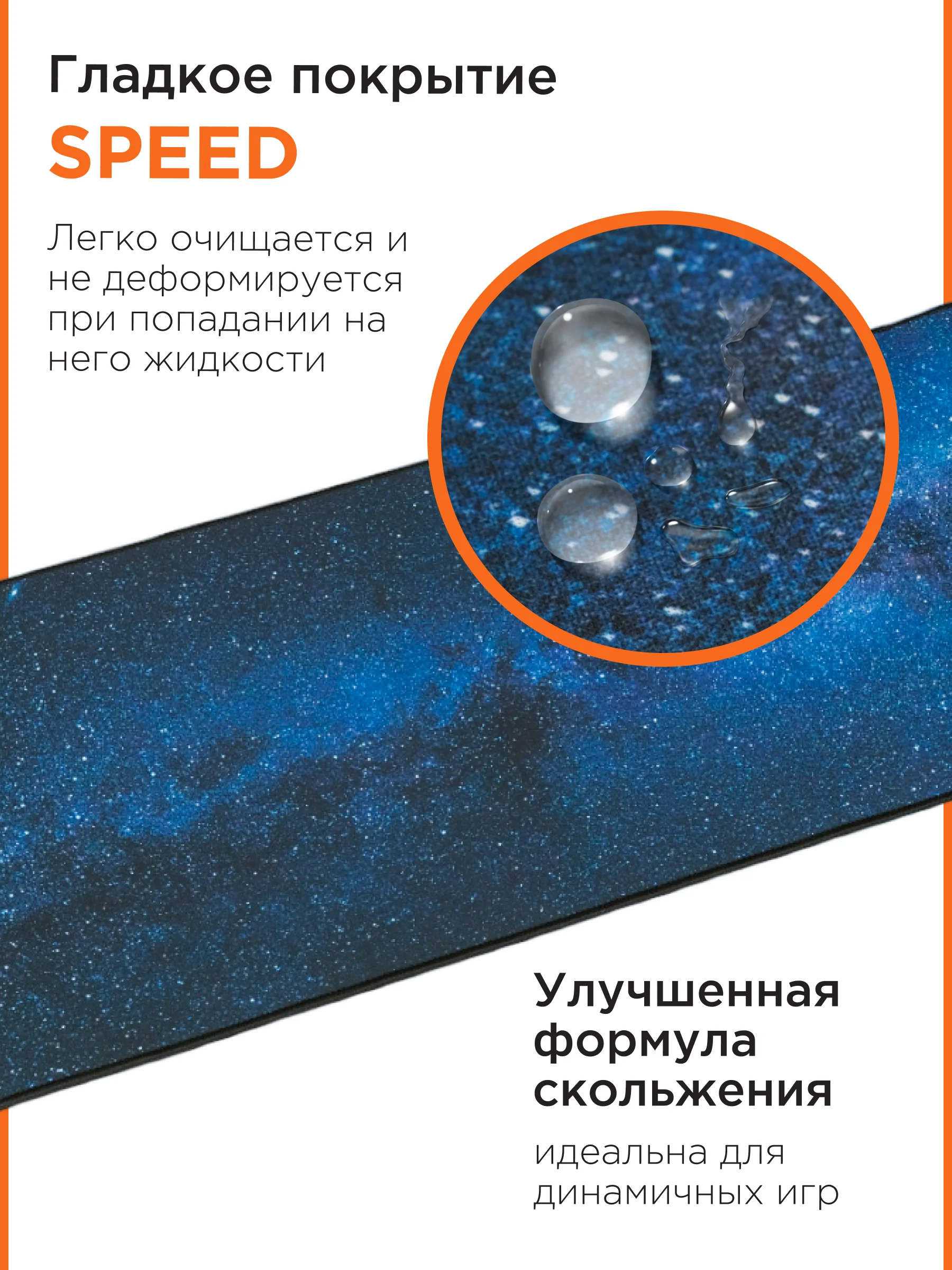 Коврик для мыши Gembird 900х400х3мм, "космос", ткань+резина, оверлок, коробка