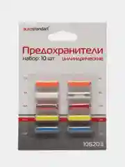 Предохранители цилиндрические, 10 шт