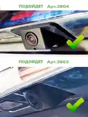Омыватель камеры заднего вида для Haval H9 2018-2024 для авто без системы кругового обзора