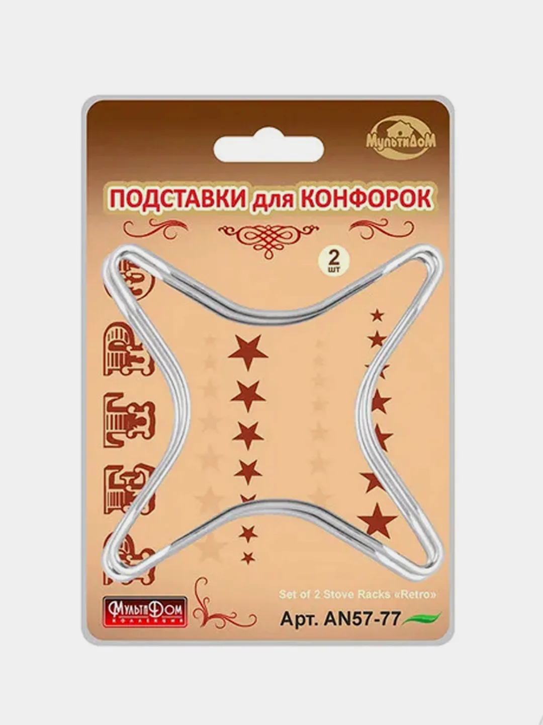 Подставки для конфорок Мультидом, 2 штуки, 10х10 см