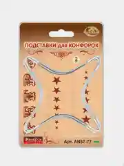 Подставки для конфорок Мультидом, 2 штуки, 10х10 см