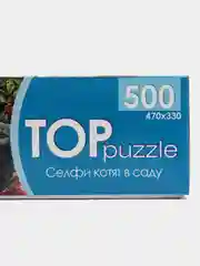 Бежевый меланж пазлы 500 элементов