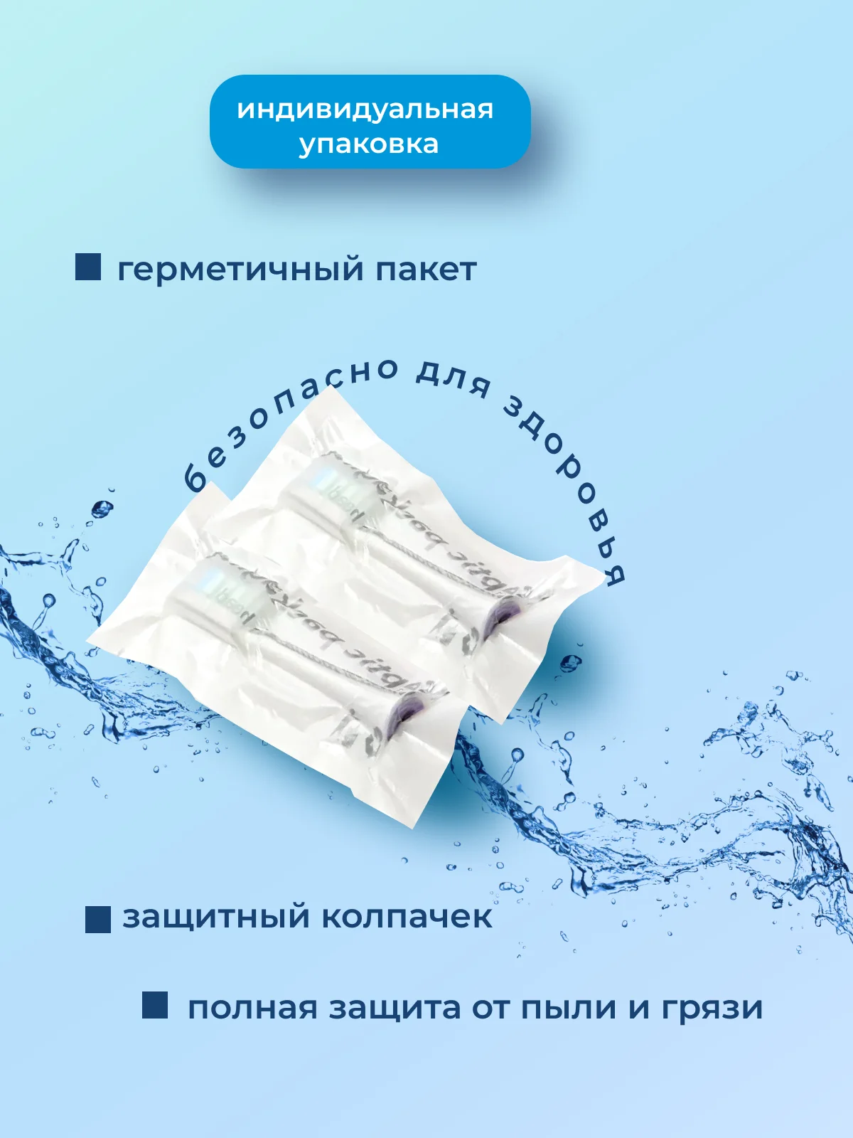 Белый сменные насадки для зубной щетки SOOCAS V1/V2/X1/X3/X3U/X5/D2/D3/X3Pro