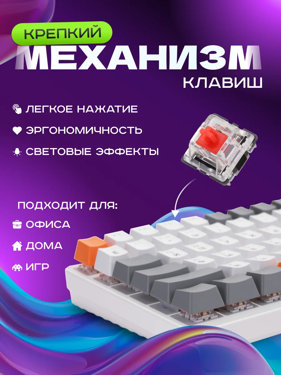 Белый клавиатура механическая, игровая, с RGB подсветкой 9 режимов, WOLF K3, белая и черная