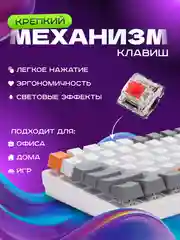 Белый клавиатура механическая, игровая, с RGB подсветкой 9 режимов, WOLF K3, белая и черная