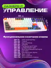 Белый клавиатура механическая, игровая, с RGB подсветкой 9 режимов, WOLF K3, белая и черная