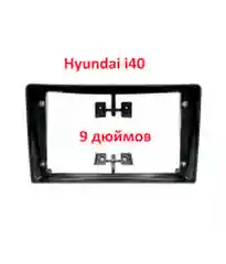 Рамка переходная Hyundai i40 9 дюймов 2din Хундай ай40