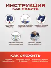 Синий подушка для шеи дорожная, для путешествий, надувная, с берушами, со съемным чехлом