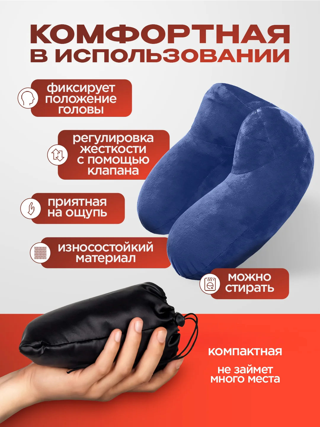 Синий подушка для шеи дорожная, для путешествий, надувная, с берушами, со съемным чехлом