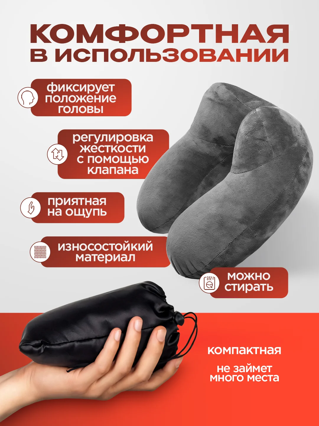 Серый подушка для шеи дорожная, для путешествий, надувная, с берушами, со съемным чехлом