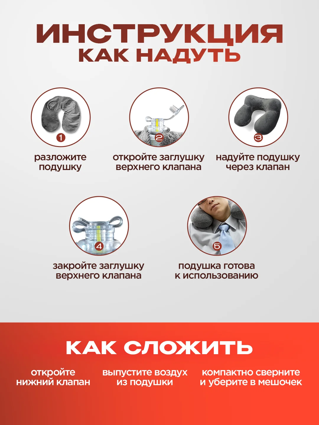 Серый подушка для шеи дорожная, для путешествий, надувная, с берушами, со съемным чехлом