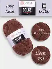 Шоколадный пряжа Плюшевая YarnArt Dolce 100% Микрополиэстер 100г 120м (Велюровая ЯрнАрт Долче)