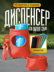 Розовый контейнер (диспенсер) и 75 гигиенических пакетов для выгула собак и кошек
