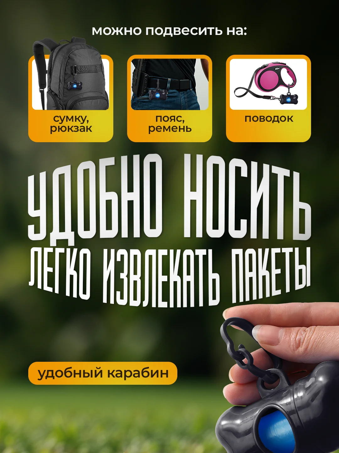 Черный контейнер (диспенсер) и 75 гигиенических пакетов для выгула собак и кошек