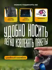 Черный контейнер (диспенсер) и 75 гигиенических пакетов для выгула собак и кошек