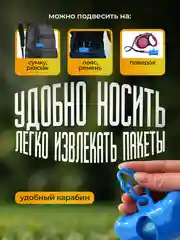 Синий контейнер (диспенсер) и 75 гигиенических пакетов для выгула собак и кошек