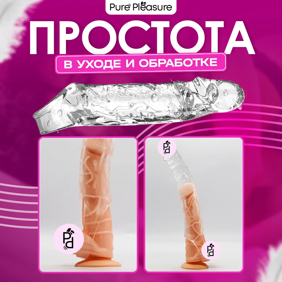 Насадка для увеличения члена, +10 см, прозрачная