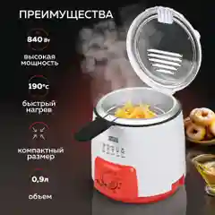Фритюрница GFGRIL GFF-09, 0,9 л масла, компактный размер, регулировка температуры