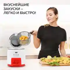 Фритюрница GFGRIL GFF-09, 0,9 л масла, компактный размер, регулировка температуры