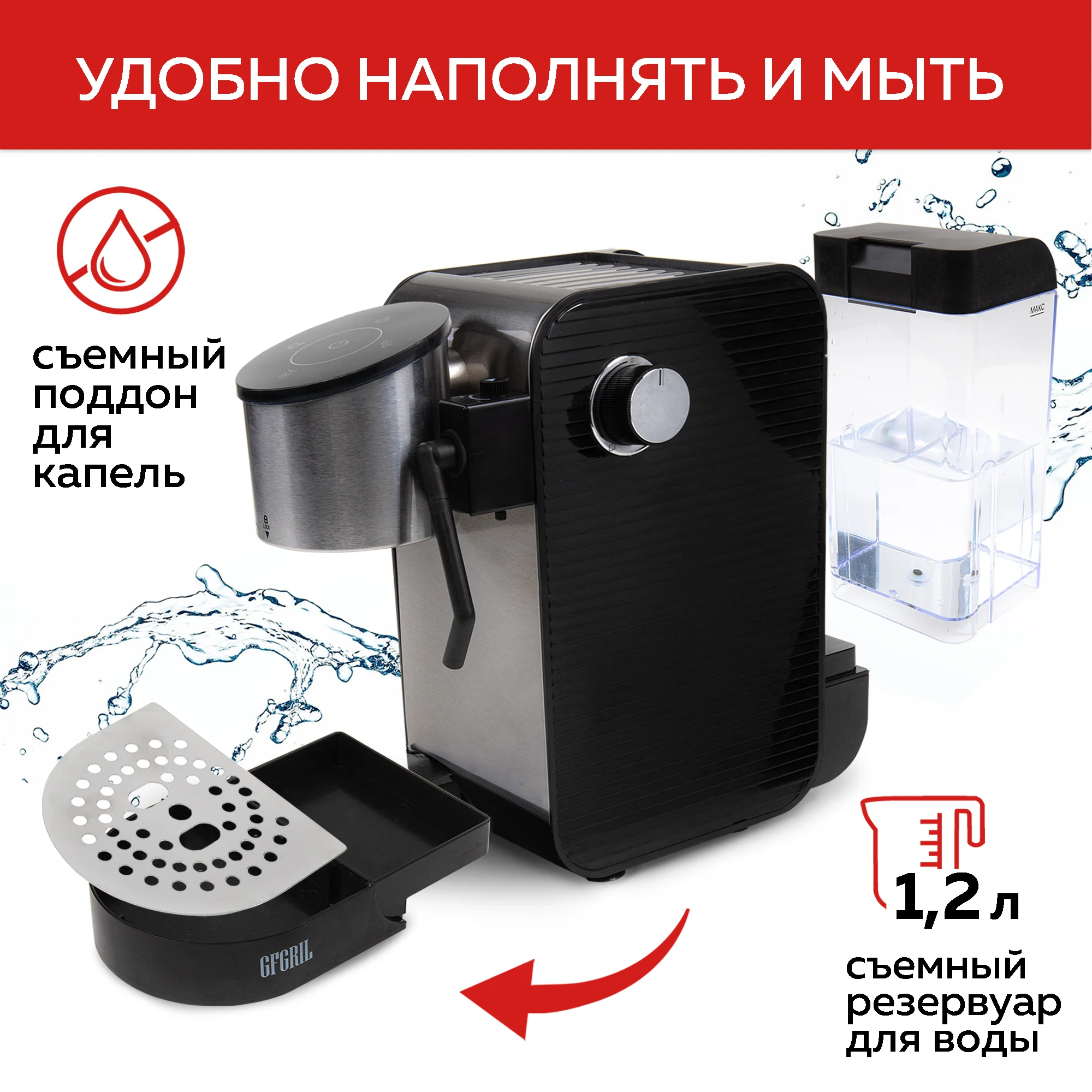 Кофеварка с автоматическим капучинатором GFGRIL GFC-C500 для молотого кофе и капсул