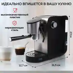 Кофеварка с автоматическим капучинатором GFGRIL GFC-C500 для молотого кофе и капсул