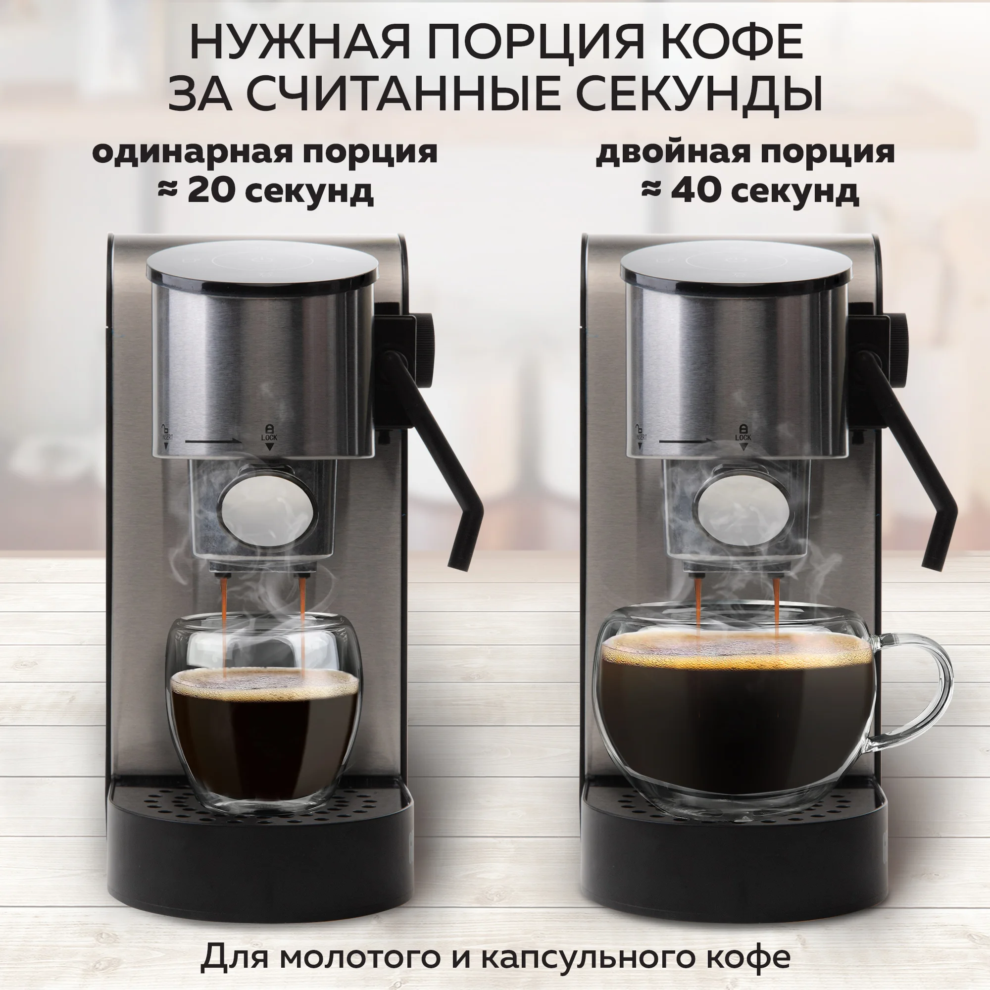Кофеварка с автоматическим капучинатором GFGRIL GFC-C500 для молотого кофе и капсул