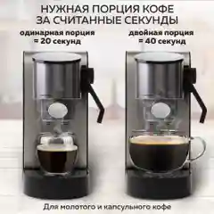 Кофеварка с автоматическим капучинатором GFGRIL GFC-C500 для молотого кофе и капсул