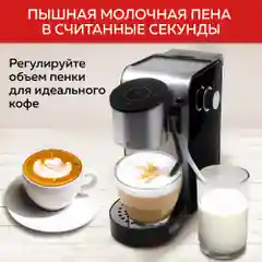 Кофеварка с автоматическим капучинатором GFGRIL GFC-C500 для молотого кофе и капсул