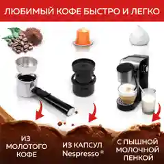 Кофеварка с автоматическим капучинатором GFGRIL GFC-C500 для молотого кофе и капсул