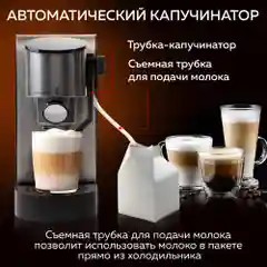 Кофеварка с автоматическим капучинатором GFGRIL GFC-C500 для молотого кофе и капсул
