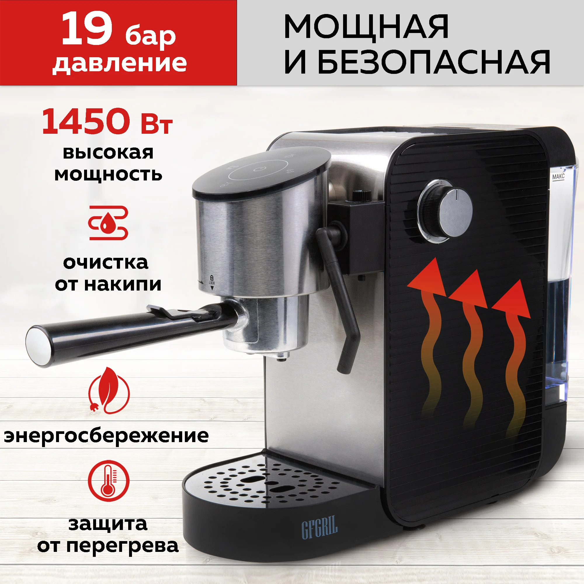 Кофеварка с автоматическим капучинатором GFGRIL GFC-C500 для молотого кофе и капсул