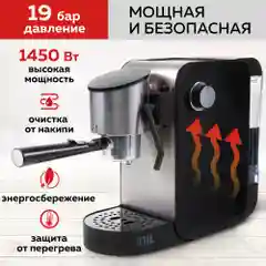 Кофеварка с автоматическим капучинатором GFGRIL GFC-C500 для молотого кофе и капсул