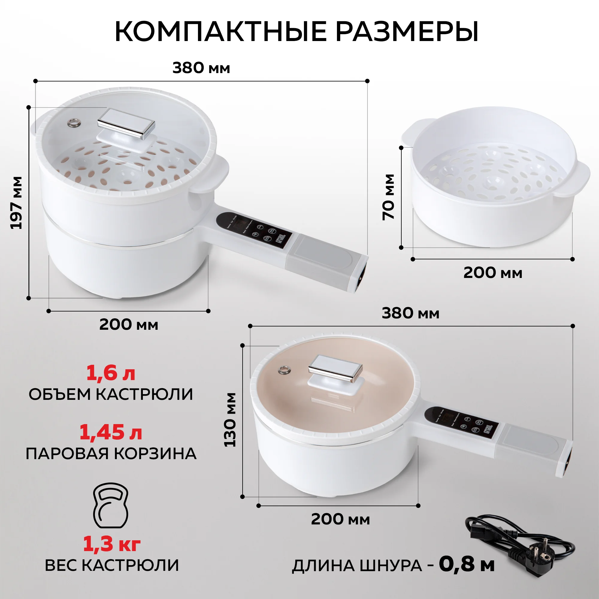 Электрическая кастрюля ковшик GFGRIL GFP-50: миниварка/пароварка/суповарка/яйцеварка
