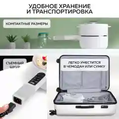Электрическая кастрюля ковшик GFGRIL GFP-50: миниварка/пароварка/суповарка/яйцеварка