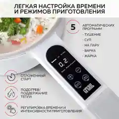 Электрическая кастрюля ковшик GFGRIL GFP-50: миниварка/пароварка/суповарка/яйцеварка