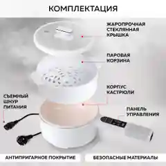 Электрическая кастрюля ковшик GFGRIL GFP-50: миниварка/пароварка/суповарка/яйцеварка