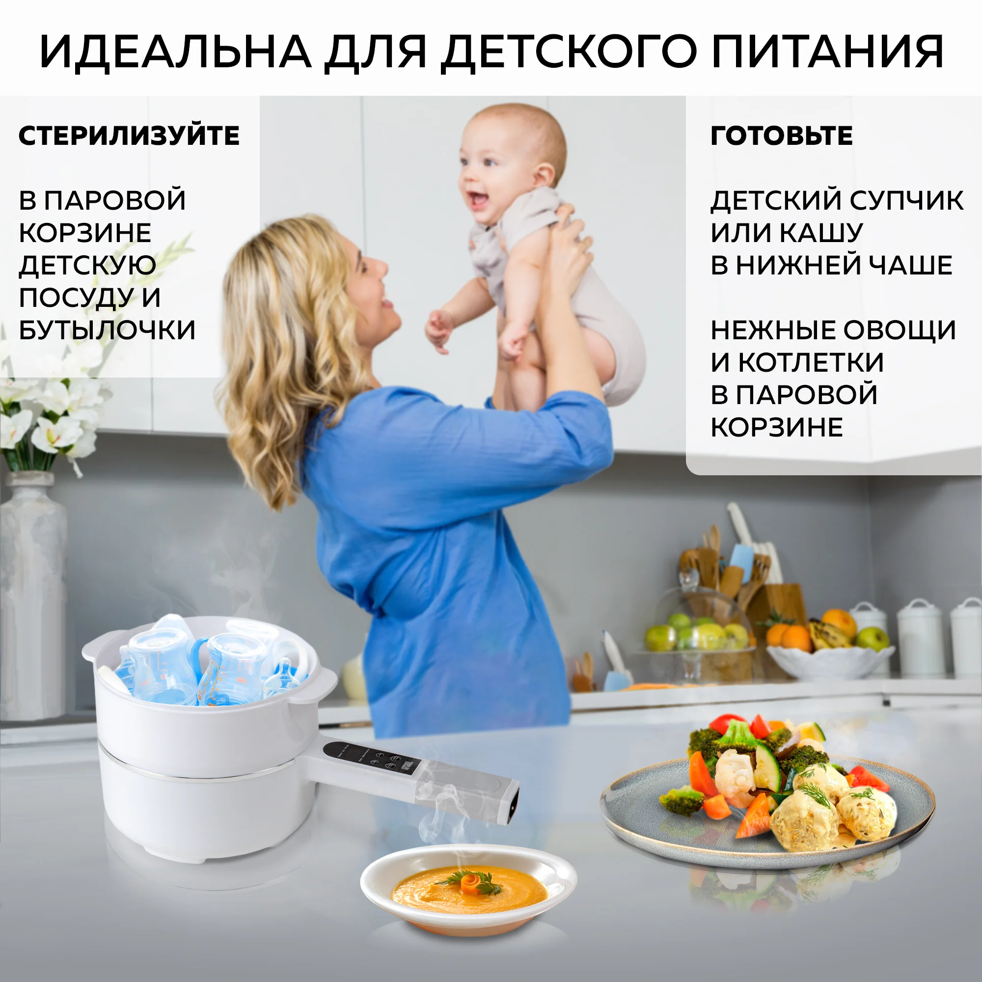 Электрическая кастрюля ковшик GFGRIL GFP-50: миниварка/пароварка/суповарка/яйцеварка