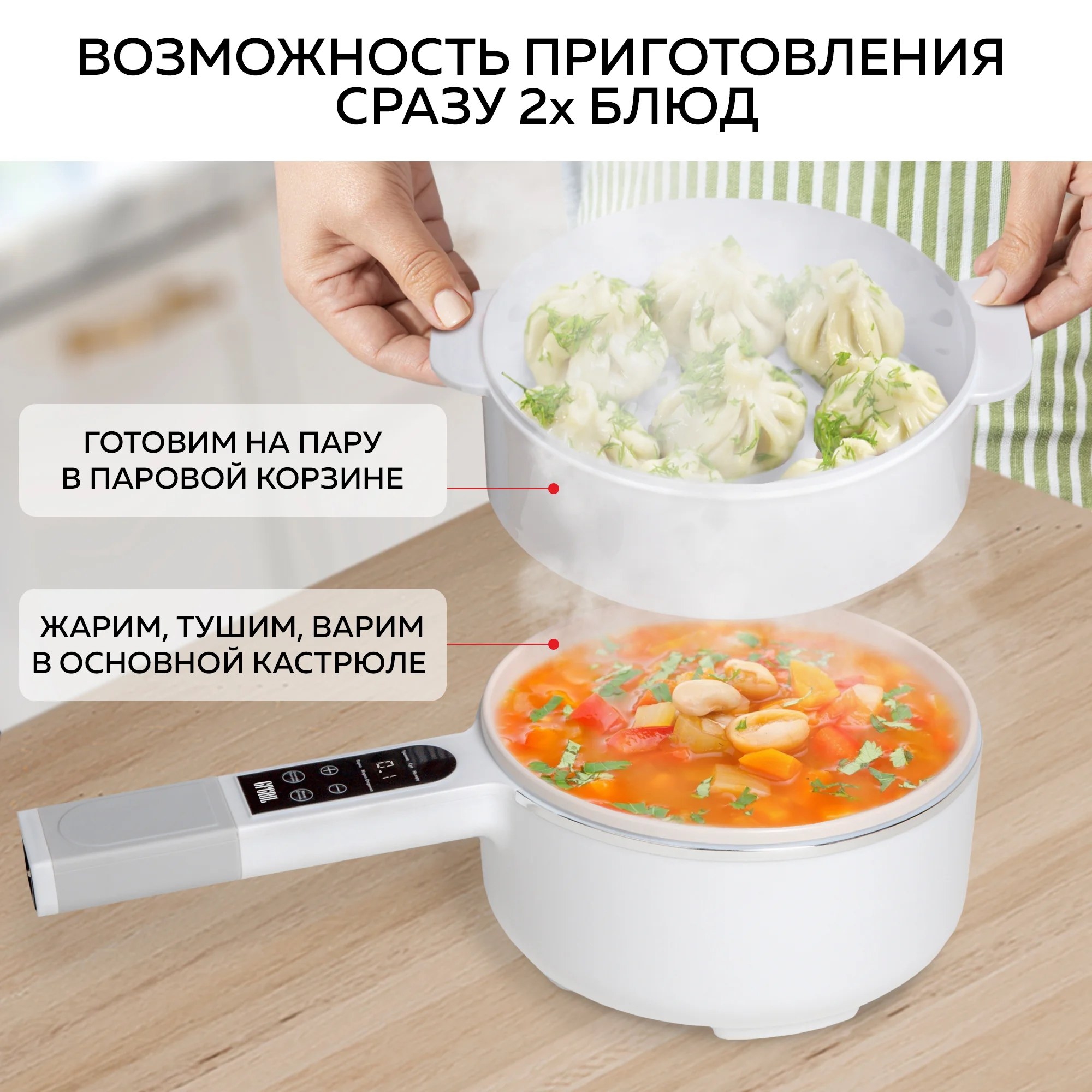Электрическая кастрюля ковшик GFGRIL GFP-50: миниварка/пароварка/суповарка/яйцеварка