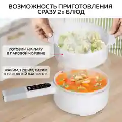 Электрическая кастрюля ковшик GFGRIL GFP-50: миниварка/пароварка/суповарка/яйцеварка