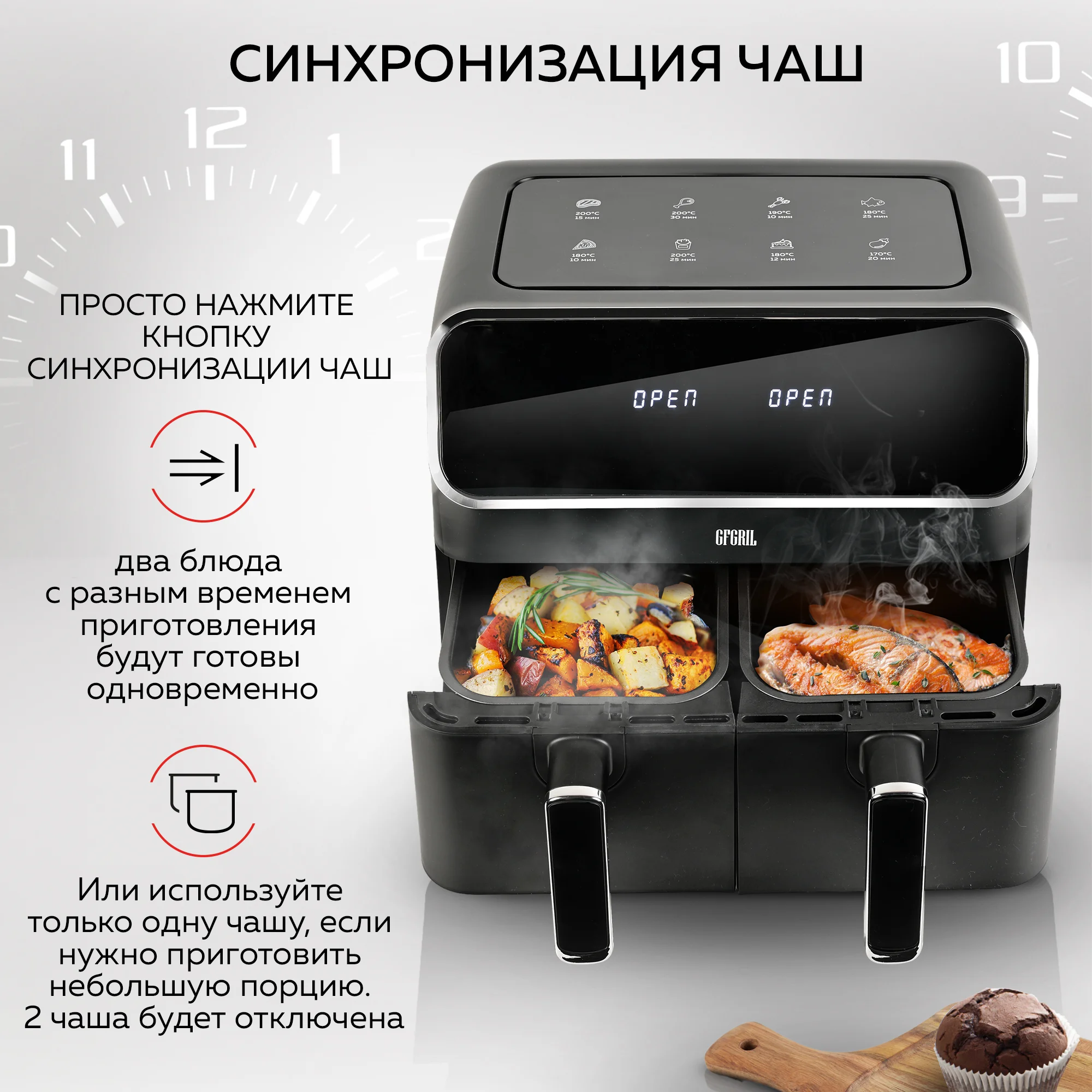 Аэрогриль GFGRIL GFA-8000, 2 чаши, технология Rapid Air, дисплей, 8 программ, 4+4 л