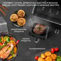 Аэрогриль GFGRIL GFA-8000, 2 чаши, технология Rapid Air, дисплей, 8 программ, 4+4 л