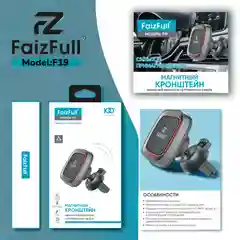 Держатель для телефона, автомобильный, магнитный, усиленный, FaizFull F19
