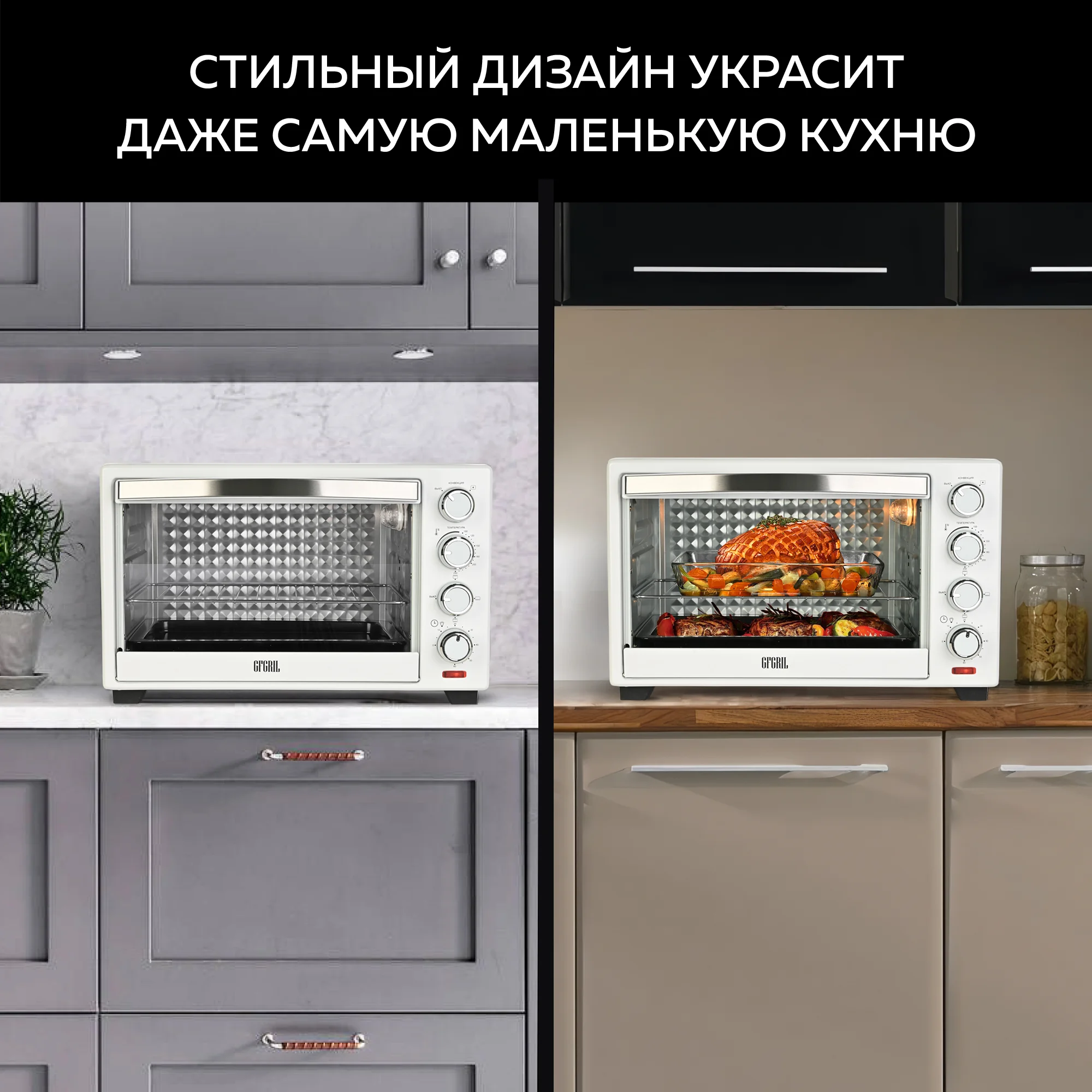 Многофункциональная мини-печь GFGRIL GFO-30W, 1600 Вт, конвекция