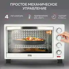 Многофункциональная мини-печь GFGRIL GFO-30W, 1600 Вт, конвекция