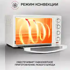 Многофункциональная мини-печь GFGRIL GFO-30W, 1600 Вт, конвекция