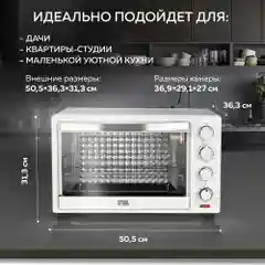 Многофункциональная мини-печь GFGRIL GFO-30W, 1600 Вт, конвекция