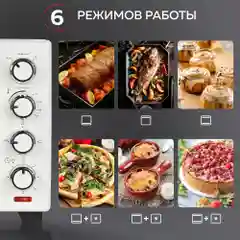Многофункциональная мини-печь GFGRIL GFO-30W, 1600 Вт, конвекция