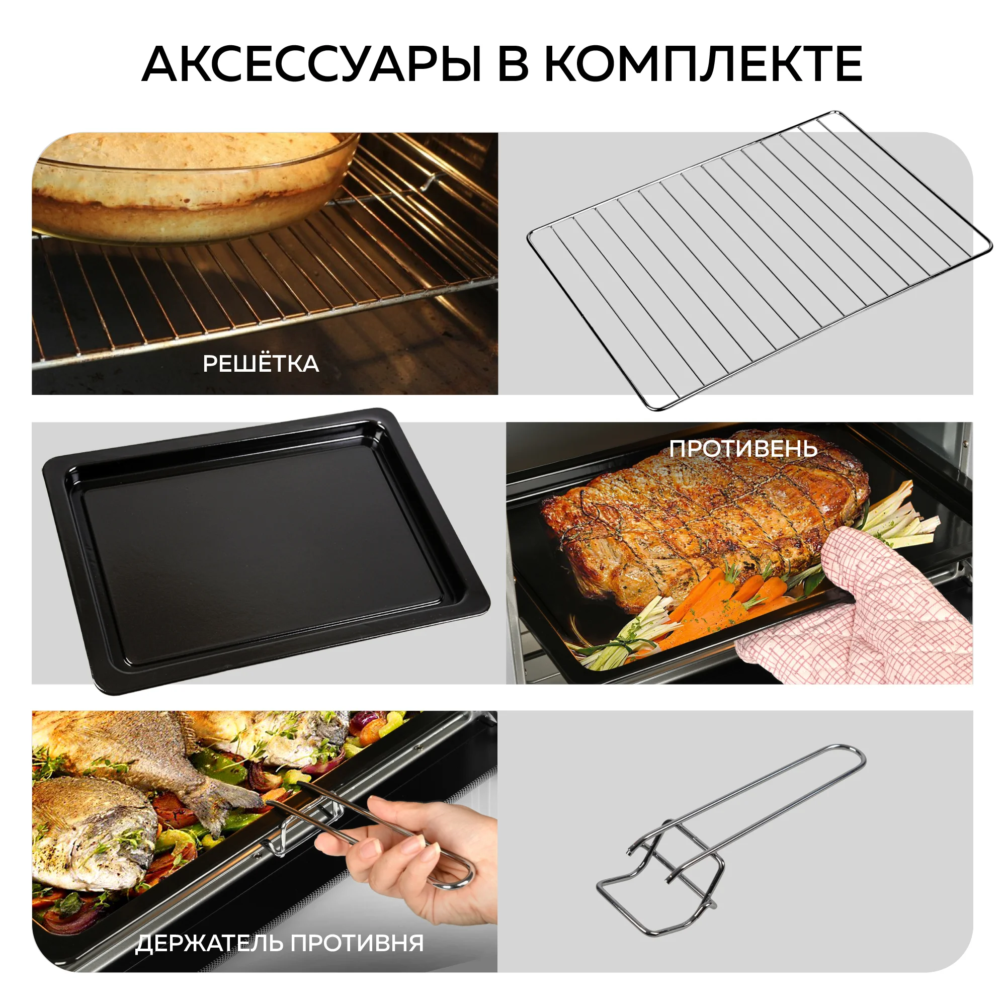 Многофункциональная мини-печь GFGRIL GFO-30W, 1600 Вт, конвекция